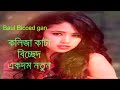 baul songs 2022 বাউল এলবাম ২০২২ বেস্ট গান new baul songs 2022 baul best songs