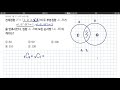 2019년 고3 3월 모의고사 가형 16번 집합 경우의 수