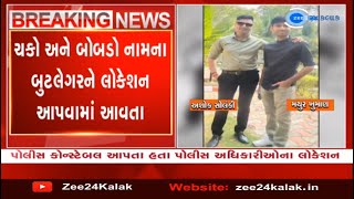 Bharuch spying case: 2 cops were paid Rs 1 lakh monthly by bootlegger;Probe report sent to Home Dept