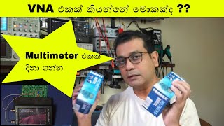 Vector Network Analyzer එකක් කියන්නේ මොකක්ද