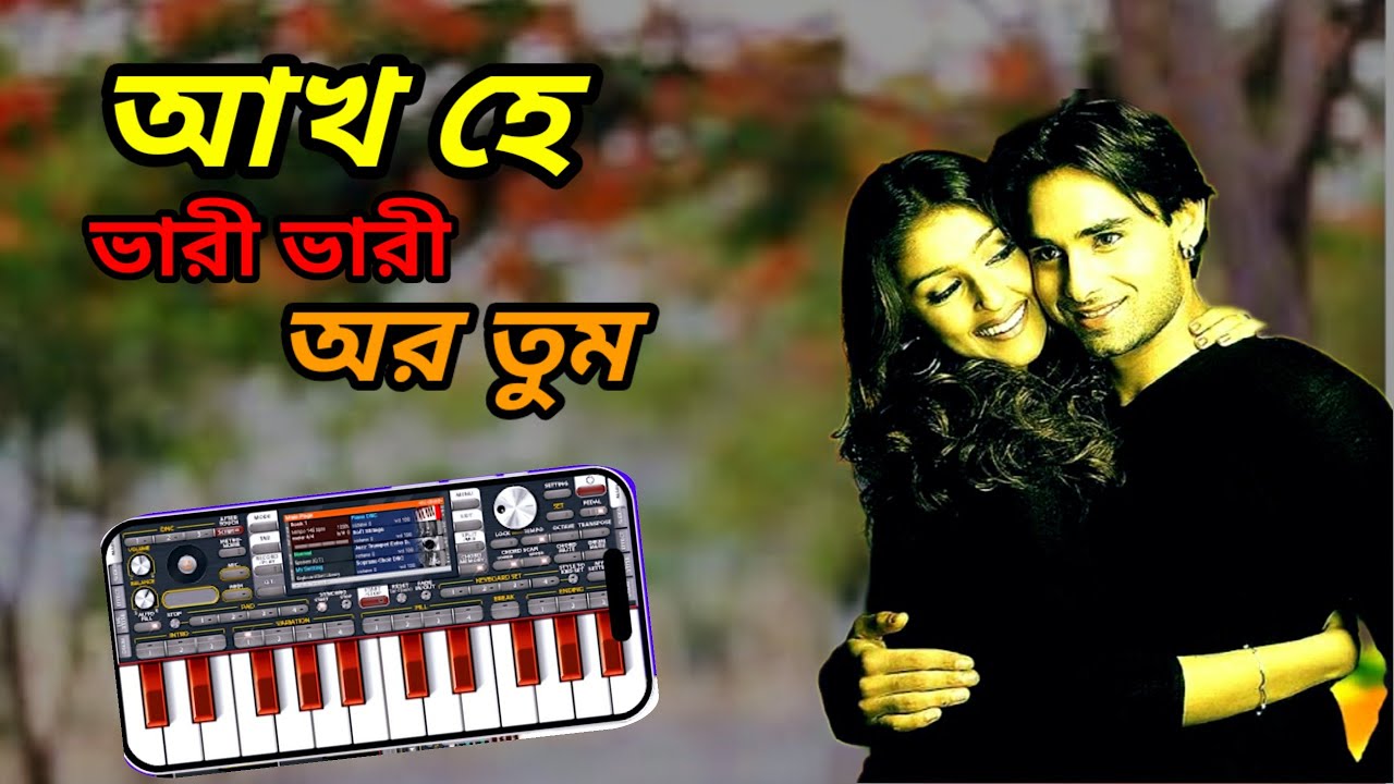 Aankh Hai Bhari Bhari | আখ হে ভারী ভারী | Org 2023 Piano Song | Tum Se ...