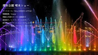 【4K】富山の夜を満喫！環水公園で楽しむ幻想的な噴水ショーと世界一美しいスタバ！ 2023