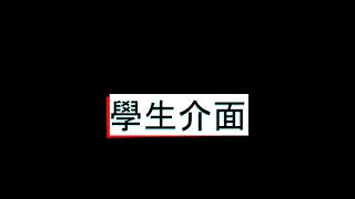 國立高雄科技大學－智慧商務系 2022 專題優勝：第八組 基於微服務之專題管理系統