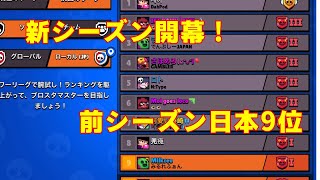 【パワーリーグ】新シーズンでいきなりレジェンド昇格戦!!果たして勝てるか!?