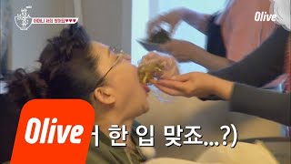 bobblessu 어머니~ 아기 새들 ′잡채′ 주세염 _ 181108 EP.19