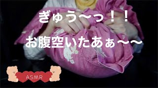 【ASMR音フェチ】お腹空いたから枕を抱きしめて我慢の子。（tummy sound・Mouth sound）【ASMR癒しのしずく】