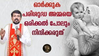 Fr. Daniel Poovannathil Powerful Talk | Do Not Despise Mother Mary