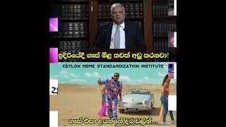 Funny FB Posts Today 😂😂😂 /බුකියේ රස කතා 😂😂😂POST 144 #shorts #youtubeshorts #funny