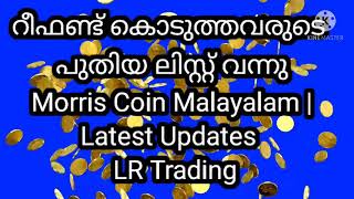 Morris Coin Malayalam | Latest Updates | LR Trading. MD NISHAD ,