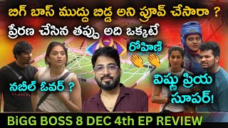 Nabeel Vote Appeal | Dec 4th Episode Review by Anand's Top Views | Bigg Boss Telugu 8 | Day 94