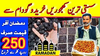 khajoor wholesale market in karachi | Khajoor price in wholesale market in karachi
