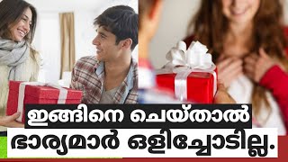 ഭാര്യയെ ഉള്ളറിഞ്ഞ് സ്നേഹിക്കാൻ ഭർത്താവ് അറിയേണ്ട കാര്യങ്ങൾ. Behaviors that identify a good wife |