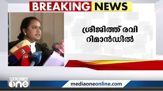 ശ്രീജിത്ത് രവിക്ക് ഒബീഡിയൻസ് ഡിസോഡർ, ചികിത്സ തേടാൻ അനുവദിക്കണമെന്ന വാദം കോടതി തള്ളി