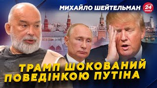 😱Трамп ПРОПОНУЄ Путіну ДВА варіанти! Кадиров ЗНИК: що трапилося? РЕЖИМ Лукашенка впаде | ШЕЙТЕЛЬМАН