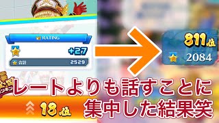 ライブ配信で話しすぎて3時間タワーに行ったのにレートだだ下がり笑【白猫テニス】