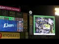 20230730　西武ライオンズ　ラッキーセブン　楽天モバイルパーク宮城