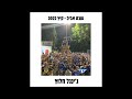 ג ינגל חלוץ שבט אביב 2022