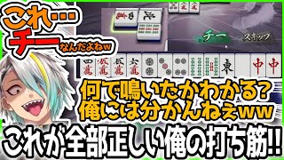 【雀魂】そうはならんやろ‼に”おま正”する歌衣メイカ