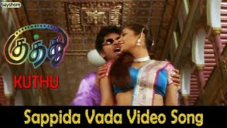 Kuthu -  Sappida Video Song | STR | Divya Spandana | Karunas