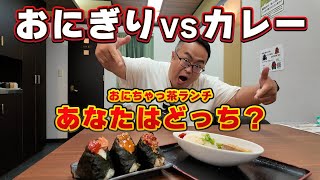 夜の〆にもお昼のランチにも！！サンロクの新しい憩いの場に！　おにちゃっ茶　いただきガス　第６４話