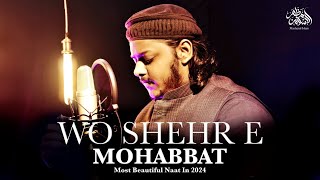 Heart Touching Beautiful Naat 2024 || Wo Shehar e Mohabbat Jahan Mustafa Hain Naat || Mazharul Islam