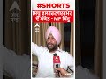 Ravneet Singh Bittu : ਸਿੱਧੂ ਵਲੋਂ ਰਿਟਾਇਰਮੈਂਟ ਦੇ ਸੰਕੇਤ - MP ਬਿੱਟੂ