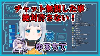 【がってんの歌】チャットに返事しなかったボラちゃんにとんでもない嫌がらせをする杏戸ゆげ