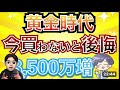 【期待感】s u0026p500最高値で勢い凄い‼️トランプ大統領へのワクワク感が止まらない❤️