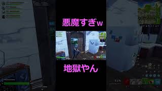 これは詰みw　#fortnite #shorts