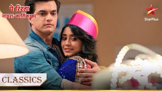 Sirat ne ki Kartik ke जन्मदिन ki खास तैयारी! | Yeh Rishta - Naira Kartik Ka