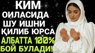 Ким тез бой булишни истаса оиласида шу ишни килсин Барно отинойи маърузалари