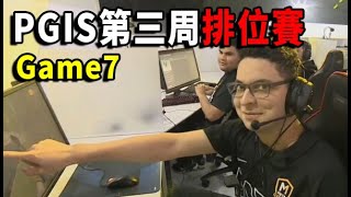 【PGI.S 全球邀請賽 排位賽】世界賽一定要認識的選手! 吃雞後不斷叫鏡頭拍他的螢幕? 隊伍單場17殺 他竟然....XD -  W3G7