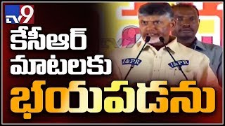 Chandrababu criticises KCR, Jagan and Pawan - TV9