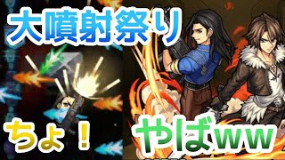 【モンスト】スコールのSSと追従貫通弾で大噴射祭り開催！！【ネタ動画】