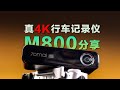 BYD Song PLUS upgrades remote parking monitoring! 4K driving recorder 70mai M800 experience sharing