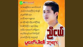 Hnin Weet Kyaung Taw Phate Lot Khaw