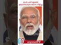 ഡോവലിനെ വിളിച്ചു മോദിയുടെ നിര്‍ണായക യോഗം modi s meeting