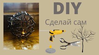 Candle holder made from branches DIY   Подсвечник из веток своими руками