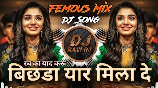 Bhichada Yar Mila De | Rab Ko Yad Karu | Femous DJ Mix Song | DJ Ravi RJ Official