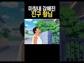 벌크업된 진구