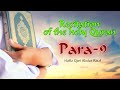 Para 9  Full | Hafiz Qari Abdur Rauf | Madani Studio Live