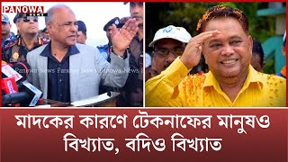 মা/দকের কারণে টেকনাফের মানুষও বিখ্যাত, বদিও বিখ্যাত- স্বরাষ্ট্র উপদেষ্টা