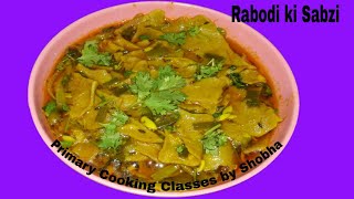 राबोड़ी की सब्जी - Rabodi ki Sabzi - Rajasthani Rabodi ki Sabji