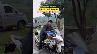 八十岁爷爷试驾摩托车，三秒上手，风采不减当年。网友：爷爷在压不住三高的年纪却能压得住弯。 #news #shorts