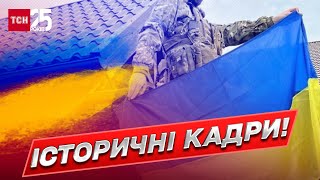 Ці кадри увійдуть в історію! Українські захисники звільнили ще кілька населених пунктів! СЛАВА ЗСУ!