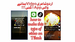 How to Make Urdu Poetry Tiktok Videos? Urdu Shayri Video Kaise Banaye ?,