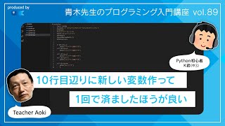 Vol.89  14歳中学生がPythonプログラマになるまで「じゃんけんゲームのプログラムのつづき」