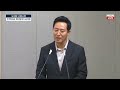 🔴 live 오세훈 서울시장 주택공급 확대방안 브리핑 24.08.09 mbn news