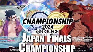 [EB02] OP10 Smoker vs. EB02 Luffy || Japan Finals Championship || One Piece Trading Card Game