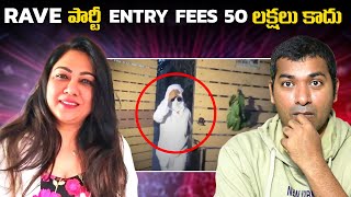 Rave Party Controversy In Bangalore | Rave Party | Top 10 Interesting Facts | V R Raja Facts